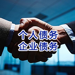 腾冲追债公司